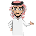 رجل سعودي