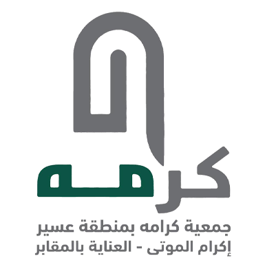 الإجراءات الشرعية لأحكام الجنائز